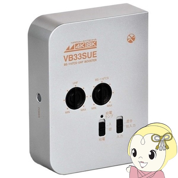 4K8K対応 卓上ブースター 地デジ/BS•110°CS増幅 VB33SUE Amazon | 日本