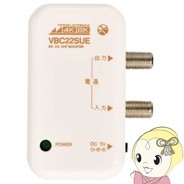 楽天市場】日本アンテナ 4K・8K対応 ブースター 電源着脱+3段階利得