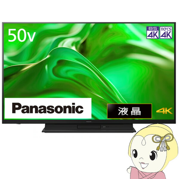テレビ パナソニック 4K液晶ビエラ 液晶テレビ 50型 [50インチ] MR770シリーズ VIERA 4Kレコーダー機能搭載 TH-50MR770【KK9N0D18P】