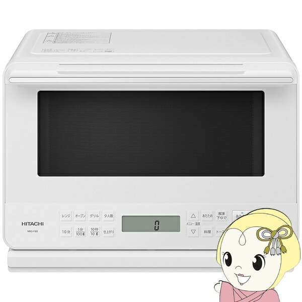 楽天市場】日立 HITACHI 30L 過熱水蒸気 オーブンレンジ ヘルシー