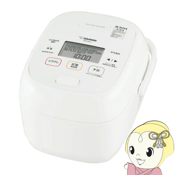 ZOJIRUSHI 象印 圧力IH炊飯ジャー極め炊き NW-CB10 5.5合 楽天市場】象印 炊飯器 5合炊き 圧力IH炊飯ジャー 極め炊き 豪熱
