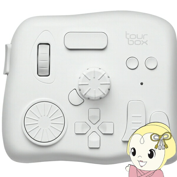 楽天市場】TourBoxElite左手デバイス無線Bluetoothプロ向け2台