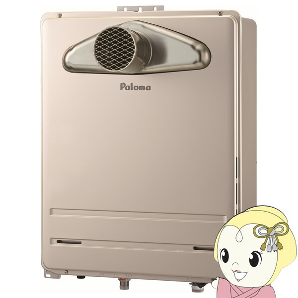 楽天市場】[FH-2023SAW-1] Paloma パロマ ガスふろ給湯器 20号 オート