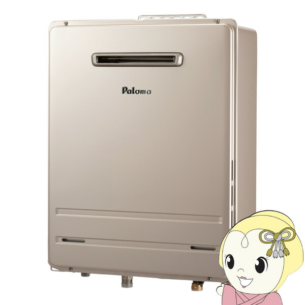 [予約]ガスふろ給湯器 BRIGHTS エコジョーズ フルオート FH-E2022FAWL 20号 都市ガス用 Paloma パロマ【KK9N0D18P】