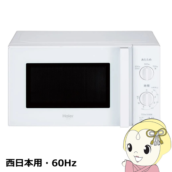 お値下げ◎ JM-17K-60 電子レンジ 700W ハイアール 2023年製 Amazon | ハイアール(Haier) JM-17K-60 (60Hz) 17L電子レンジ