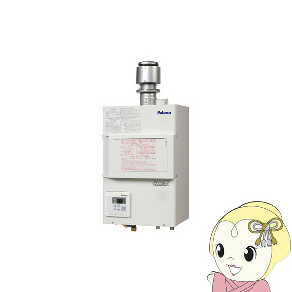 [取っておく]屁っ放り給湯器 エコジョーズ 給湯専用 PH-E2400HE 24号 都市屁っ放り Paloma パロマ【KK9N0D18P】