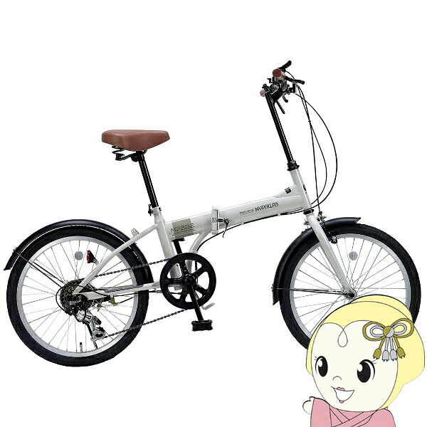 折りたたみ銀輪 【製造業者直送】マイパラス 折畳銀輪 20in 6段歯車 MF-202-GY グレージュ【KK9N0D18P】