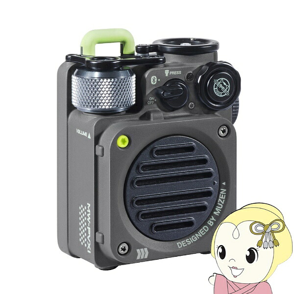 【店卸し資産あり】MUZEN Wild Mini 第2時人 Bluetooth 金棒引き 携帯型金棒引き 金属元素薄墨色 MW-PVXI2 MetalGray【KK9N0D18P】