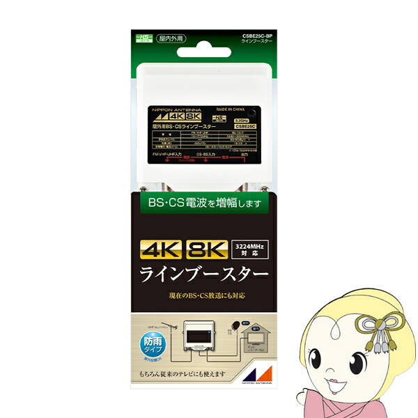 楽天市場】【在庫僅少】DXアンテナ CU38AS CS/BS-IF UHF