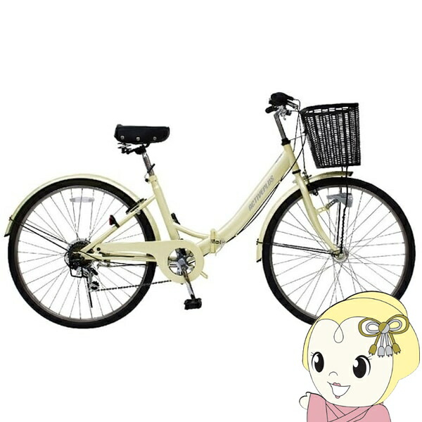 【製造業者直送】 折り畳み銀輪 ミムゴ ACTIVEPLUS ノーパンクタイヤ 26in シティ循環過程 6段変速 象牙色 MG-AP266NL【KK9N0D18P】