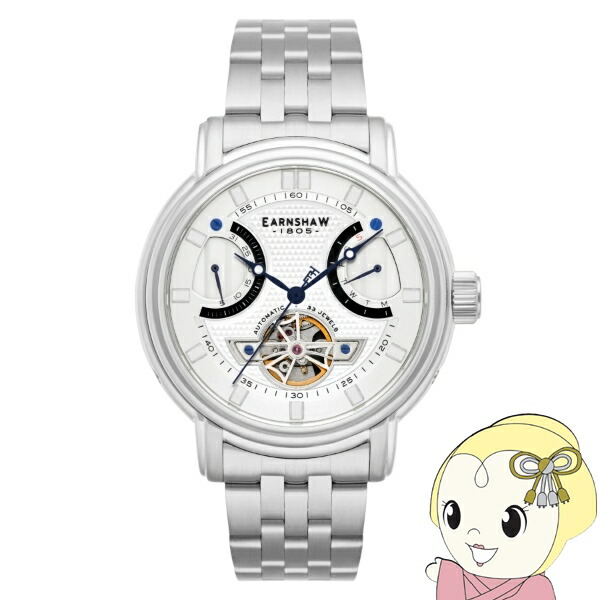 EARNSHAW アーンショウ メンズ腕時計 ES-8184-33 LONGCASE SILVERY WHITE 自動巻き 日付 曜日 ビッグフェイス 48mm 国内正規品【KK9N0D18P】