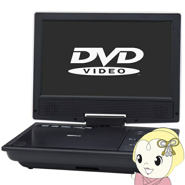 楽天市場】【在庫あり】ポータブルDVDプレーヤー Arwin アーウィン 14