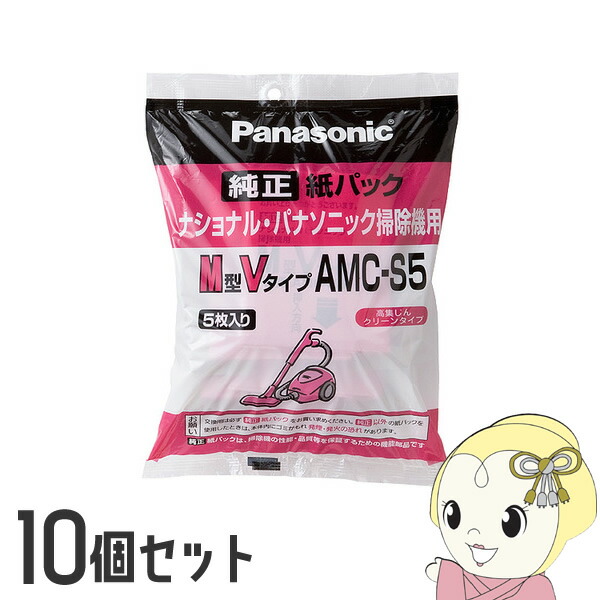 【10個仕掛ける】パナソニック 洗い濯ぎ機質問用紙容器に並べる M型V印字機 5枚入り口・入口 AMC-S5【KK9N0D18P】