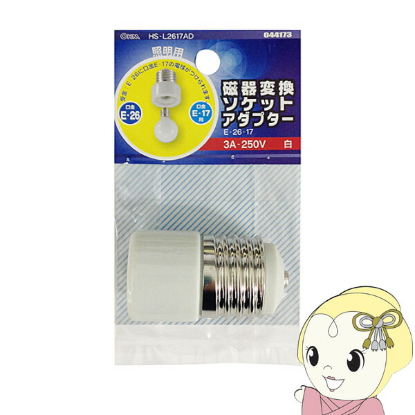 楽天市場】オーム電機 HS-L3926AD 磁器変換ソケットアダプター