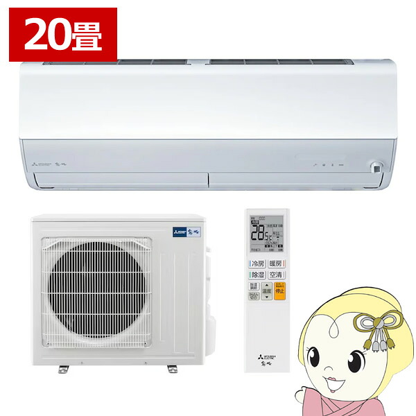 【在庫あり】エアコン 20畳 三菱 霧ヶ峰 単相200V 6.3kw Xシリーズ 2024年モデル ルームエアコン ピュアホワイト MSZ-X6324S-W MSZ-X6325Sの旧型モデル【KK9N0D18P】