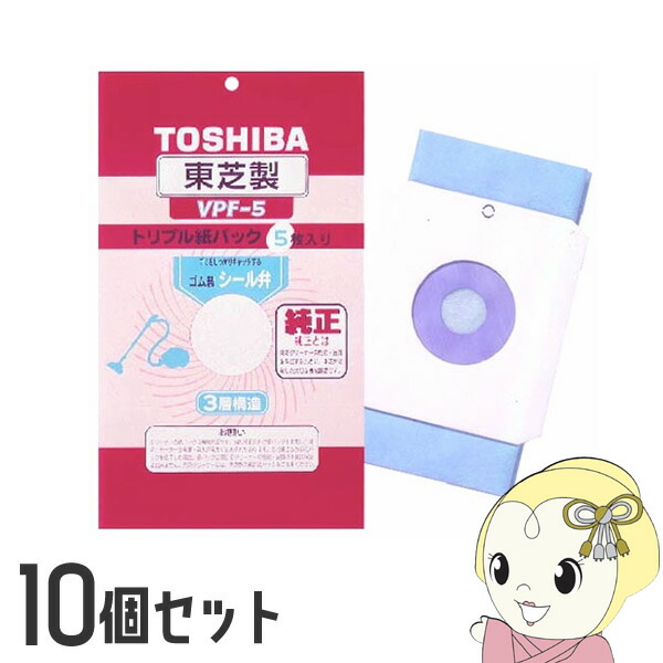 【10個仕掛ける】東芝 洗い濯ぎ機用 3層社会システム容器に並べる 5枚入 VPF-5【KK9N0D18P】