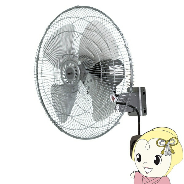 KODEN 壁掛け扇風機　KSF4514-H KSF4514-H 45cm工業扇 プラ羽根 壁掛け型 1台 広電(KODEN