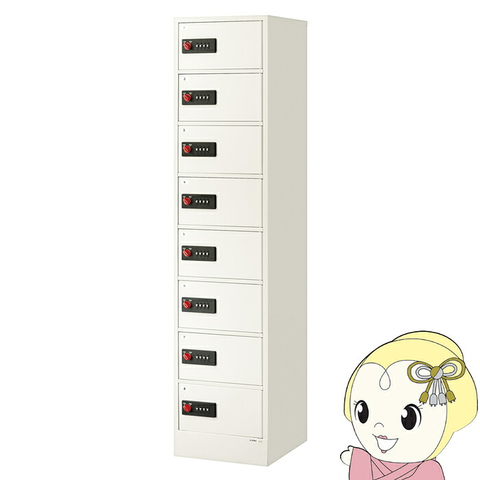 【ｴﾝﾄﾘｰで当店全品最大P5倍 7/19 20時～7/26 1:59迄】ロッカー 貴重保管庫 【メーカー直送/軒先渡し】 エーコー EIKO 1列 8段 ReZERO LOCKシリーズ ナンバーロック 緊急開錠検索キー付 26.4kg LK-408W【KK9N0D18P】｜ぎおん店 47,160円