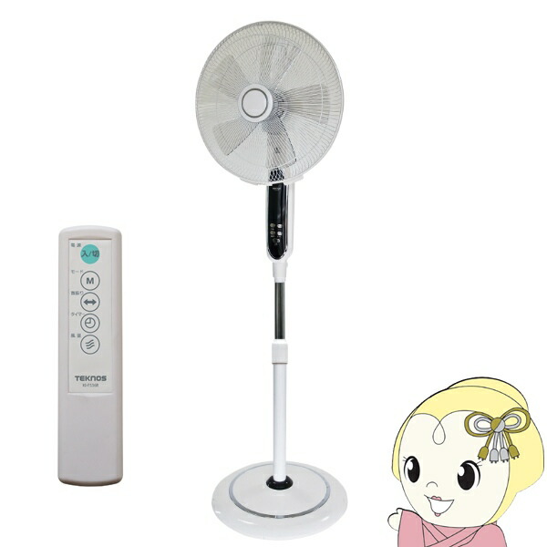 在庫あり　リビング扇風機 テクノス TEKNOS フルリモコン 羽根径40cm KI-F536R ki-f536r.jpg
