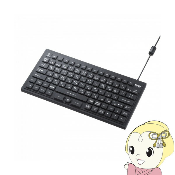【4/18限定 ﾀﾞｲﾔﾓﾝﾄﾞ会員ならｴﾝﾄﾘｰで当店全品最大P8倍】マグネット内蔵防水防塵キーボード サンワサプライ SKB-BS8BK【KK9N0D18P】