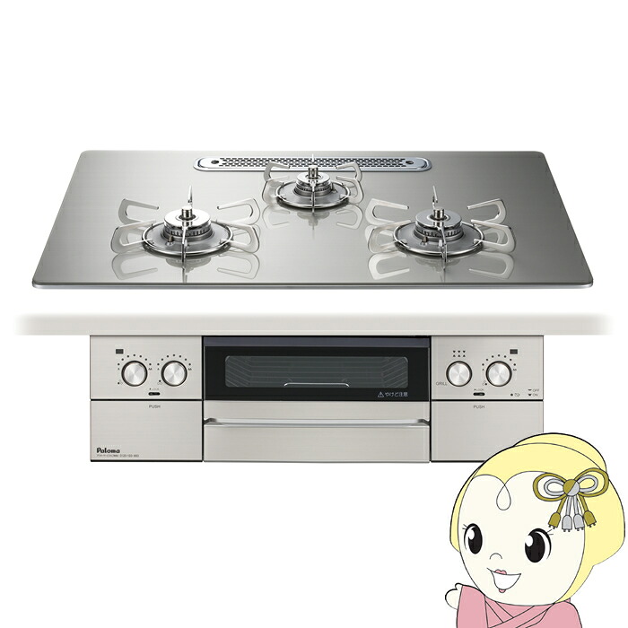 【ｴﾝﾄﾘｰで当店全品最大P5倍 7/19 20時～7/26 1:59迄】ビルトインコンロ Paloma パロマ プロパンガス LPガス用 シャインシルバー 75cm PD-893WT-U75GH【KK9N0D18P】｜ぎおん店