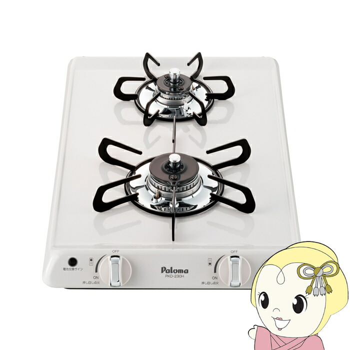 【4/15は期間限定ｸｰﾎﾟﾝ発行】ビルトインコンロ Paloma パロマ コンパクトキッチン2口 PKD-230H 12A13A 都市ガス用 [ナチュラルホワイト]【KK9N0D18P】