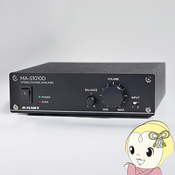 MASSIVE ステレオパワーアンプ MA-S1010D ロー・インピーダンス専用 OE-S1010後継【KK9N0D18P】 24,000円