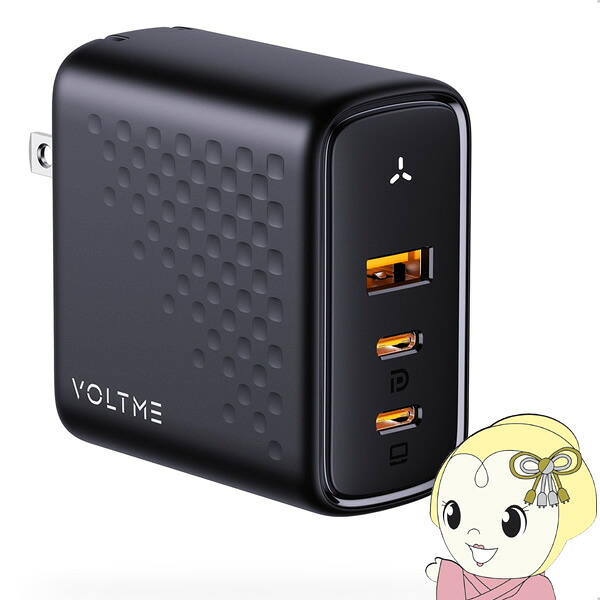VOLTME USB充電器 レボ100 100W V-Dynamic TypeCx2 TypeAx1 黒 折りたたみ式 VOLTME-V2103V1【KK9N0D18P】
