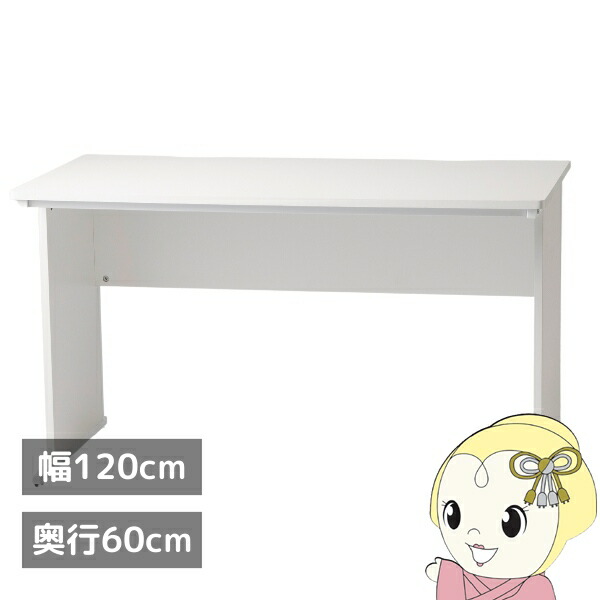 デスク パソコンデスク 幅120cm オフィスデスク 白 ホワイト 平デスク つくえ SOHO シンプル 机 会社 ワークデスク【KK9N0D18P】