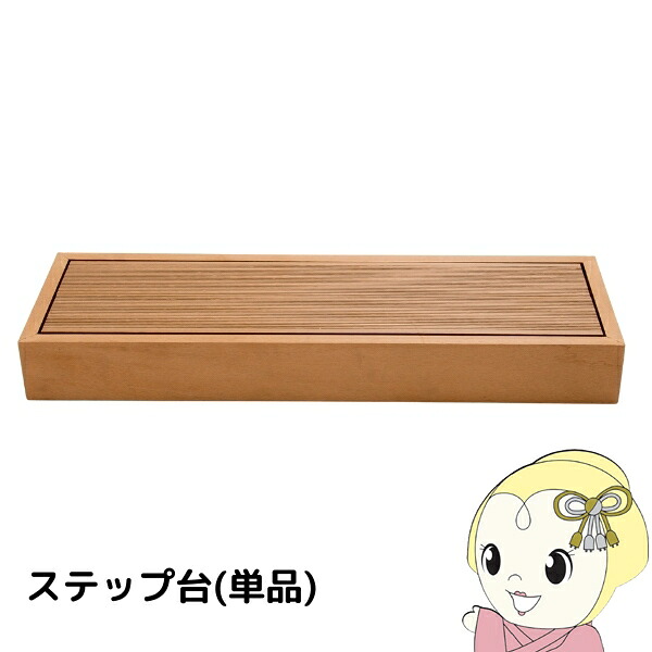 【6/5は継続期間制限事項ｸｰﾎﾟﾝふり出し】白木甲板用足取り台 部屋の入り口台 脂 廻廊 手摺り 踏み台 甲板 diy 上がり段 今めかしい 苑地甲板 縁側 室外 足取り チーク【KK9N0D18P】