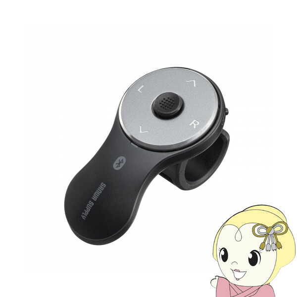 Bluetooth リングマウス3 サンワサプライ MA-BTRING3BK【KK9N0D18P】