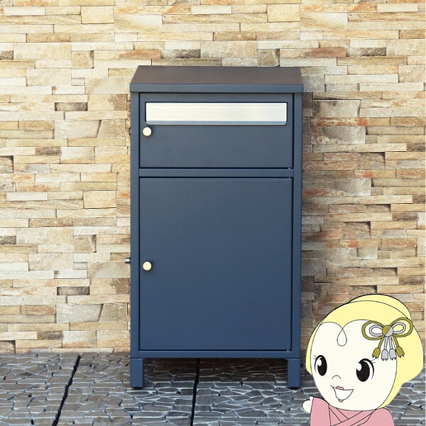 宅配ボックス ポスト 戸建 置き型 置き配ボックス おしゃれ かわいい 北欧 鍵付き 真鍮 ゴールド ミーナ ネイビーブルー【KK9N0D18P】｜ぎおん店 14,775円