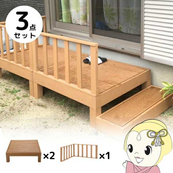 木材甲板 仕掛ける 本体×2＋隅っこダイアログボックス×1 チーク 人工木 柵 甲板 diy 今めかしい 庭園甲板 室外 肌理 長椅子【KK9N0D18P】