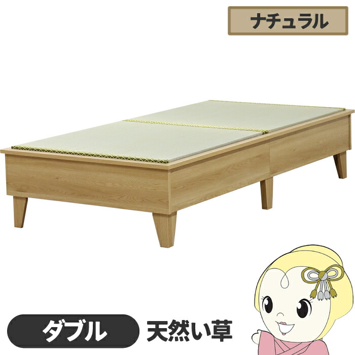 畳ベッド【メーカー直送】日本製 天然い草使用 デザイン畳ベッド おしゃれ ダブル ナチュラル 友澤木工【KK9N0D18P】