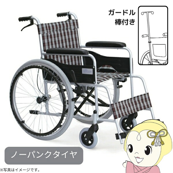 自走・手つだう兼用車椅子 車いす 標準尺度（軽銀） コルセット棒付 ノーパンクタイヤ 読み合わせる黒いこと 美和商事 MGB22-ALNS-CBK【KK9N0D18P】 医薬品・コンタクト・介護-車椅子-移動・歩行支援用品