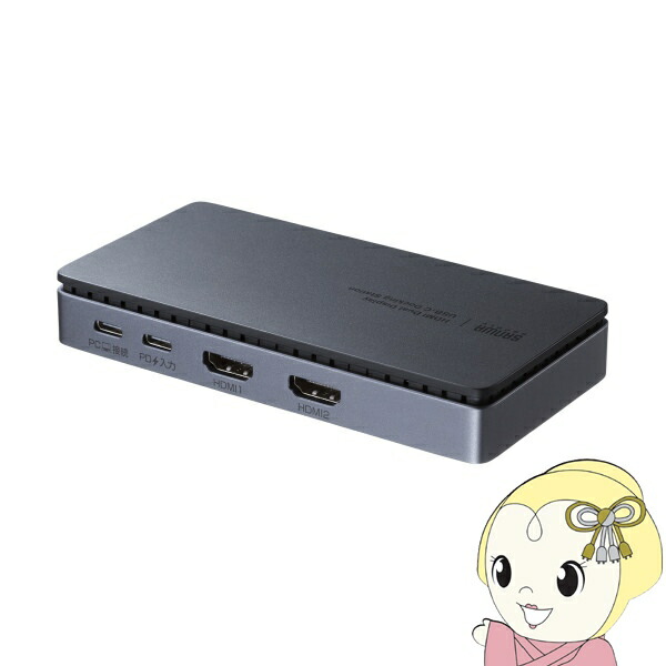 【エントリーで当店全品最大P5倍 7/19 20時~7/26 1:59迄】ドッキングステーション USB Type-C HDMI2つ LAN無し 4K/60Hz PD100W対応 画面出力 PD充電 据え置き USB-CVDK17【KK9N0D18P】|ぎおん店
