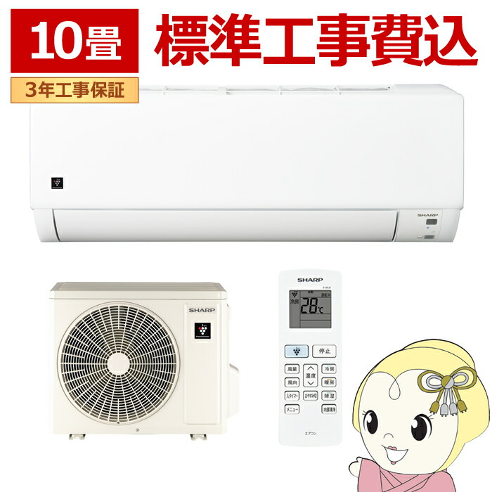 楽天市場】【在庫僅少】エアコン 10畳用 2.8kw シャープ DM