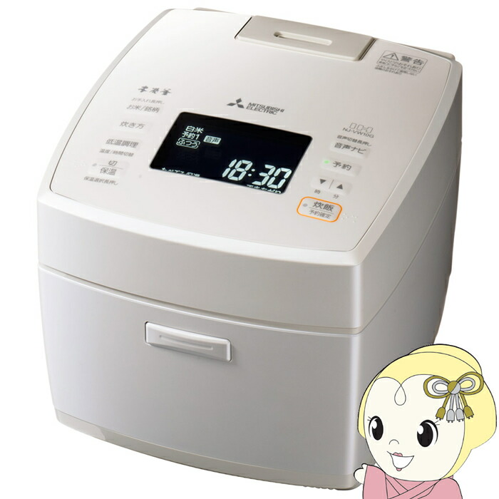 三菱電機 炊飯器 5.5合 IH式 本炭釜 白雪 NJ-VW10F-W 楽天市場】三菱 MITSUBISHI 5.5合炊き IHジャー 炊飯器 本炭釜