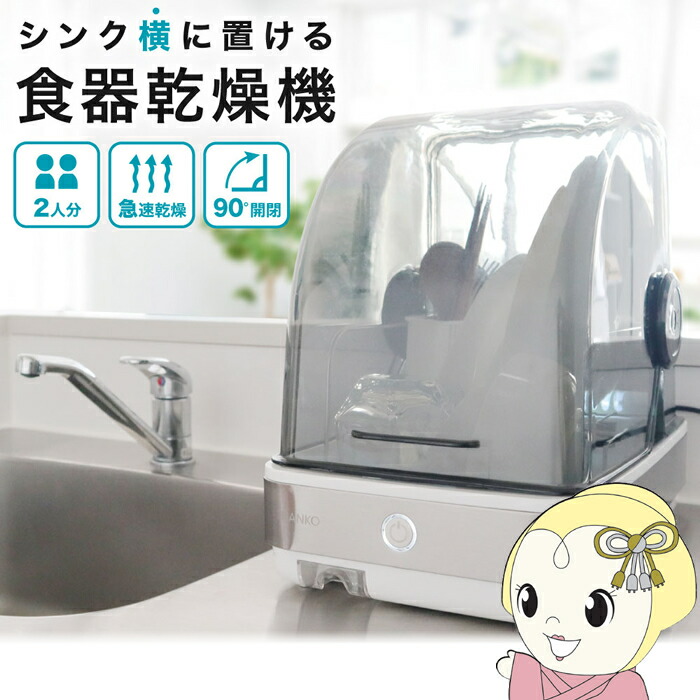 三菱電機 食器乾燥機 ステンレスタイプ TK-TS7S-H キッチンドライヤー ウォームグレー