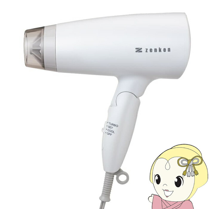 【在庫あり】ヘアドライヤー ゼンケン 電磁波低減ヘアケアドライヤー ホワイト ZD-750W【KK9N0D18P】