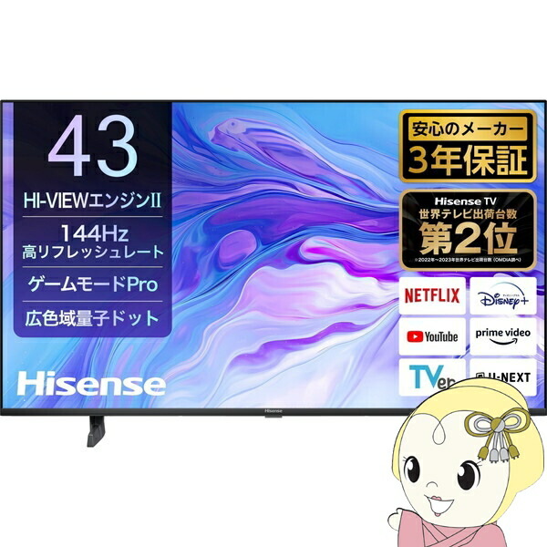 ハイセンス　43F60E 液晶テレビ　2021年製　43型 43F60E | ハイセンスジャパン株式会社