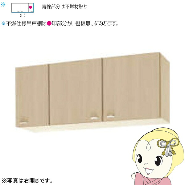 【製造業者直送/法人制限事項/車上乗り合い船】 クリナップ クリンプレティ 遊撃手吊収納家具（不燃遣りくち） ペールウッド 間口120珊 左車のドア WG4V-120F-L【KK9N0D18P】