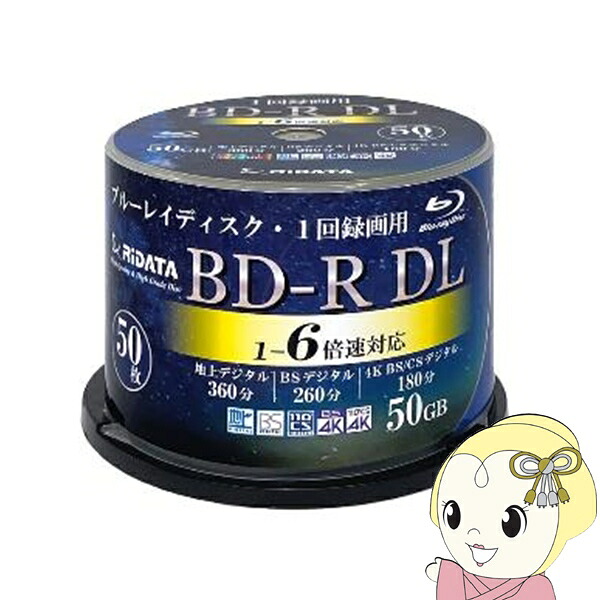 ブルーレイディスク 1回録画用 BD-R DL 50GB 片面2層 1-6倍速 50枚 スピンドル bluray RiTEK RiDATA BR260EPW6X.50SP【KK9N0D18P】 録画・録音用メディア-TV・オーディオ・カメラ