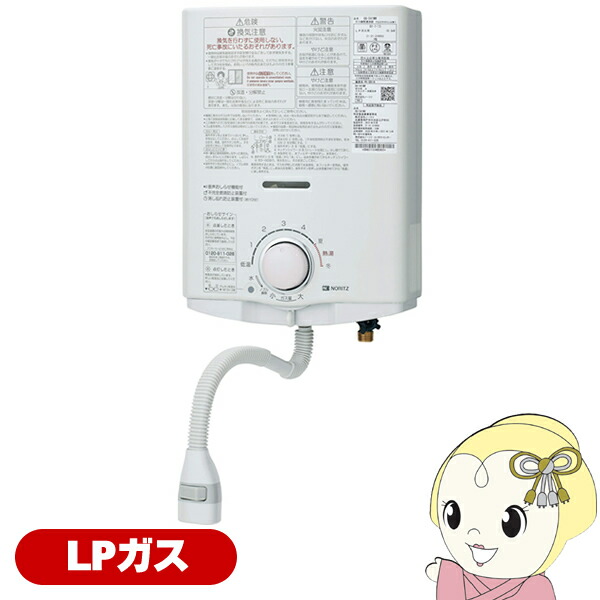 【在庫あり】寒冷地向 ノーリツ NORITZ 小型ガス瞬間 湯沸かし器 プロパンガス用 台所専用 5号給湯タイプ 屋内壁掛形 元止め式 プッシュレバータイプ【KK9N0D18P】