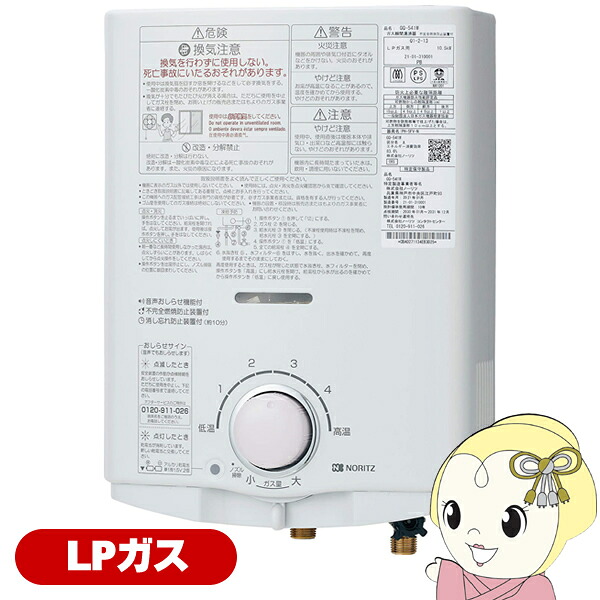 楽天市場】【12/10は期間限定ｸｰﾎﾟﾝ発行】[予約]ガス湯沸かし器 パロマ