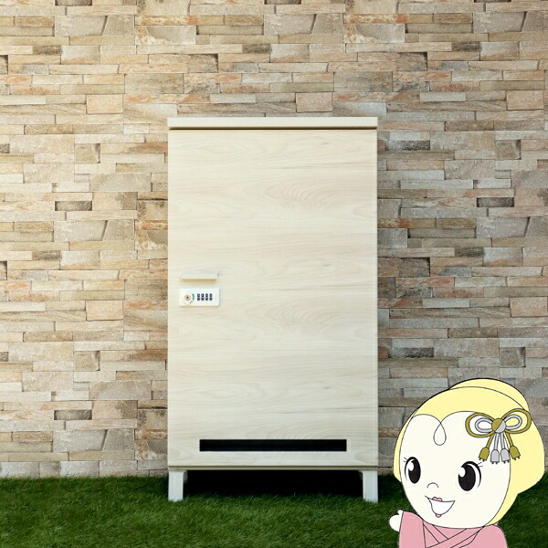 宅配ボックス 一戸建て 大容量 Simone シモーネ グレージュxホワイト木目 大型 ボックス 後付け 家庭用 郵便ポスト 置き型 おしゃれ【KK9N0D18P】