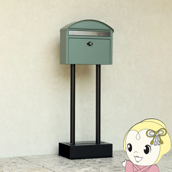 【4/18限定 ダイヤモンド会員ならエントリーで当店全品最大P8倍】スタンドポスト Aron アロン フォレストグリーン 郵便ポスト 郵便受け おしゃれ MOJYU 置くだけで使用可能なスタンド式【KK9N0D18P】