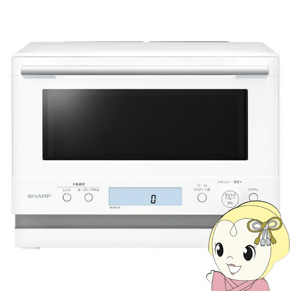 【在庫あり】オーブンレンジ SHARP シャープ PLAINLY プレーンリー 23L 角皿スチーム 縦開き ホワイト RE-WF235-W【KK9N0D18P】