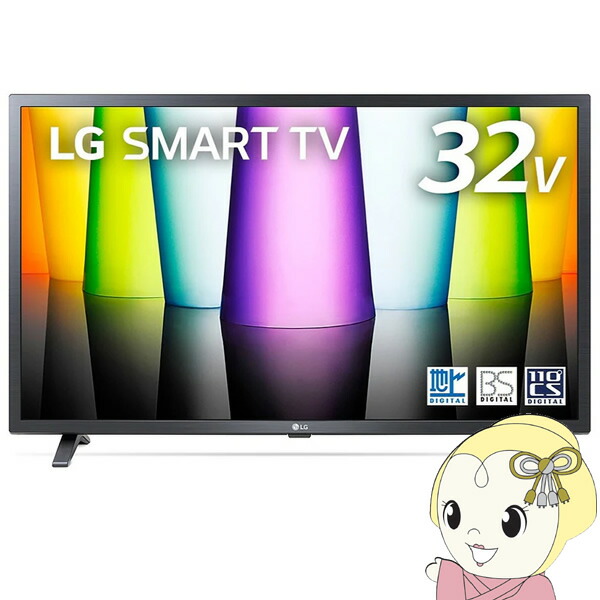 楽天市場】LG製/2014年式/32型/液晶テレビ/32LN570B-JA : 激安学生