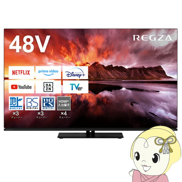 楽天市場】TVS REGZA REGZA 48X9400S [48インチ] 通常配送商品